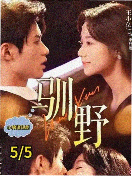 咪咕爱看免费版年代群像题材图鉴封面