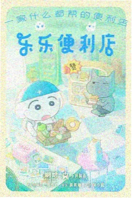 咪咕爱看免费版热血动画题材图鉴封面