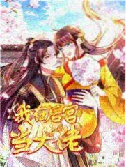 热血江湖 在线观看